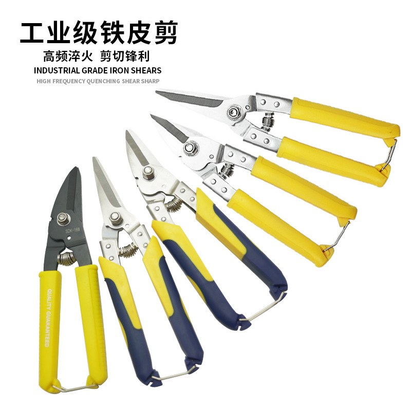 Yangjiang iron sheet scissors, stainless steel keel tools, scissors, wire, electrician, ceiling wire trough, wire mesh, industrial scissors full figure
