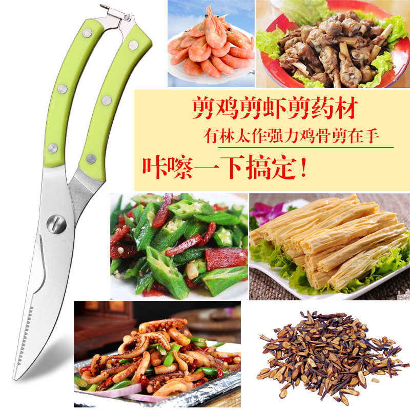 Factory direct sales of PP plastic chicken bone scissors, creative seven-color powerful kitchen food and household gift scissors Application Scenario