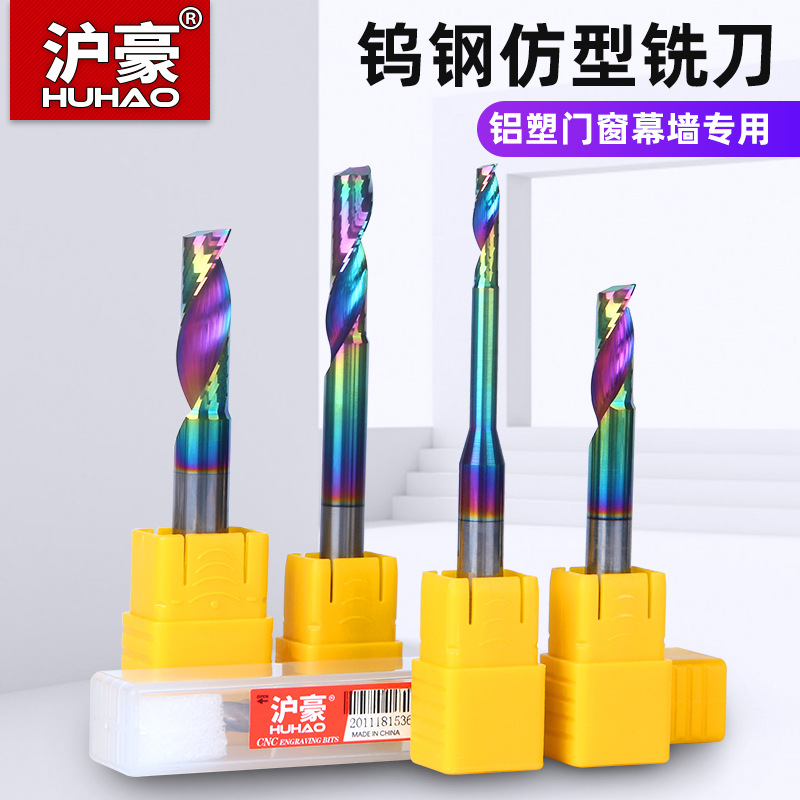 Huhao 8-10mm aluminum single-edge milling cutter, aluminum profile alloy door and window drilling, milling, cutting and engraving machine profiling milling cutter full figure