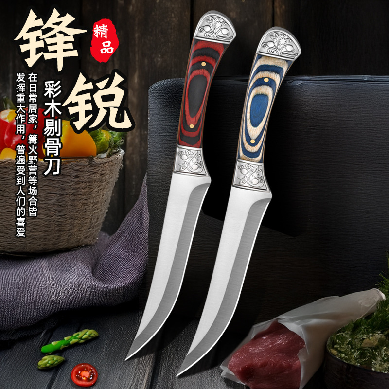 Hand-held meat knife, household fruit knife, hand-pulled meat meal knife, outdoor camping knife, meat cutting sharp knife, kitchen meat cutting knife full figure