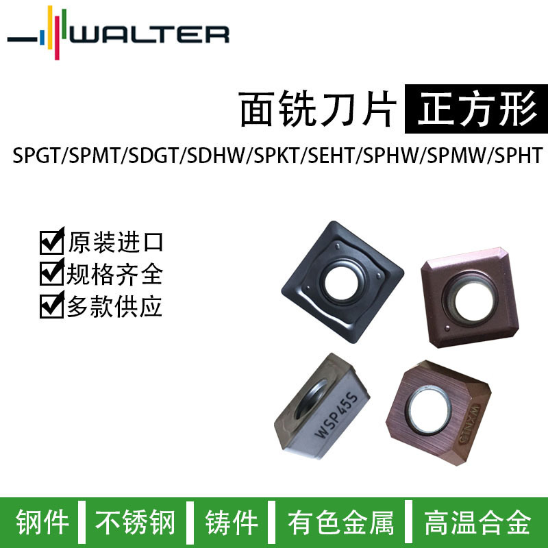 WALTER Walter face milling CNC inserts milling CNC tools SDMT120408-F57 WSM35S full figure