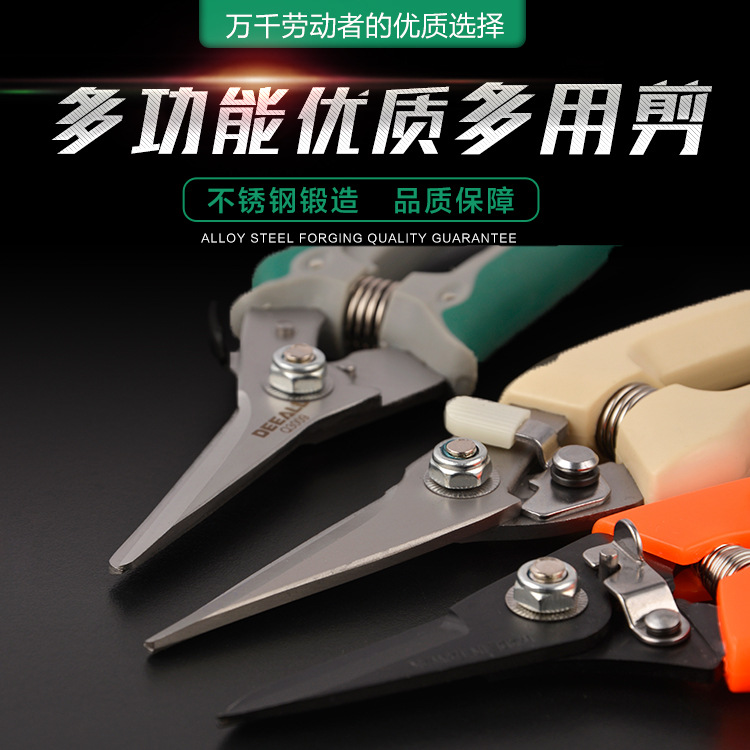Diao multi-functional electronic shears, electrician shears, cable shears, iron sheet shears, integrated ceiling shears, keel shears, wire trough shears Application Scenario