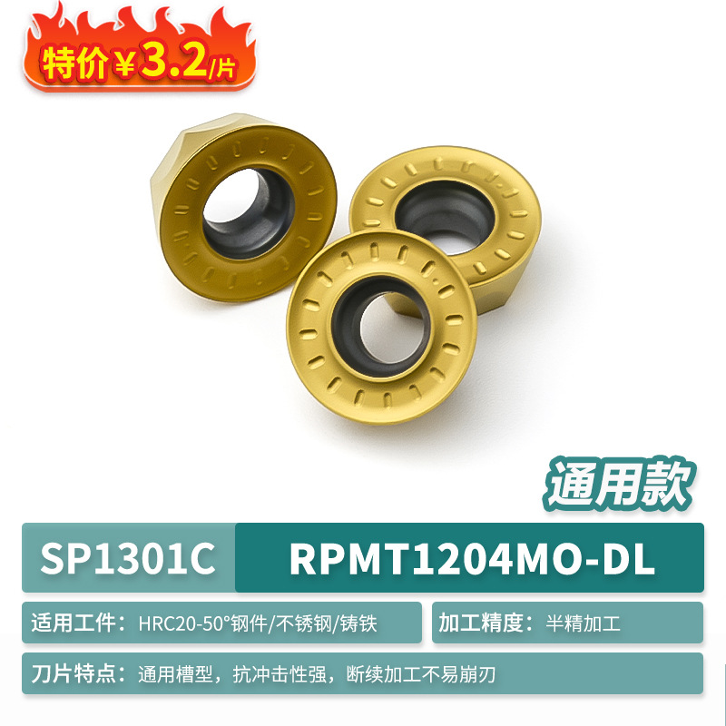Special offer: RPMT1204 series Circular milling cutter, R6 high-temperature wear-resistant steel parts, stainless steel CNC tungsten steel milling cutter undefined