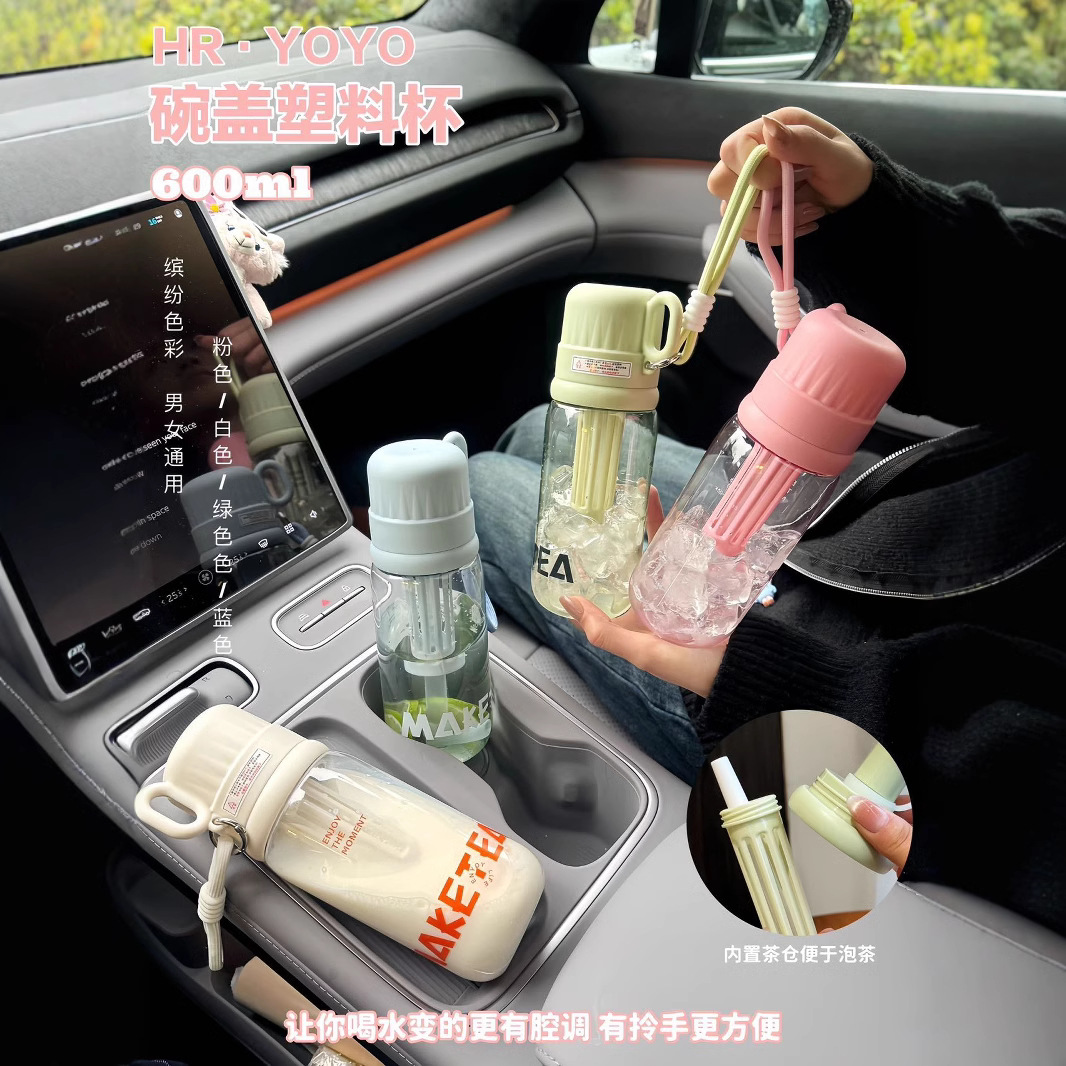 Tea-water separation brewing cup, summer straw double-drinking cup, boys' and girls' schoolbag rope teacup, covered water cup Specification drawing
