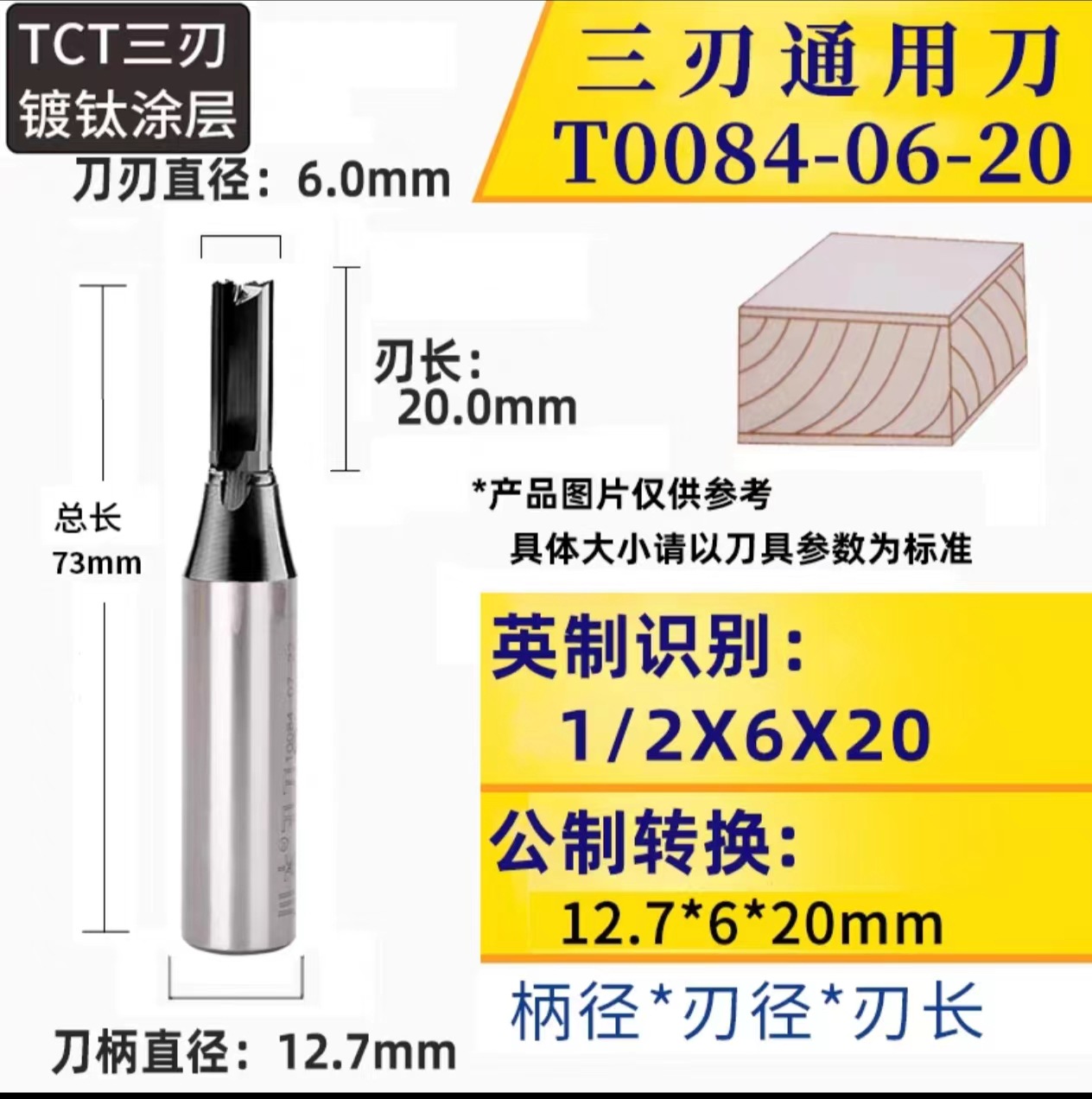 Chuanmu Blade TCT CNC machine, universal three-edge straight knife engraving machine, cutting and slotting woodworking tools, milling cutter T008 undefined