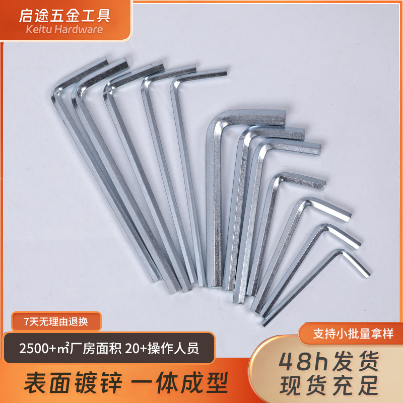 The manufacturer supplies flat-head hex socket wrenches, L-shaped galvanized and nickel-plated hex socket metric hardened hex socket tools full figure