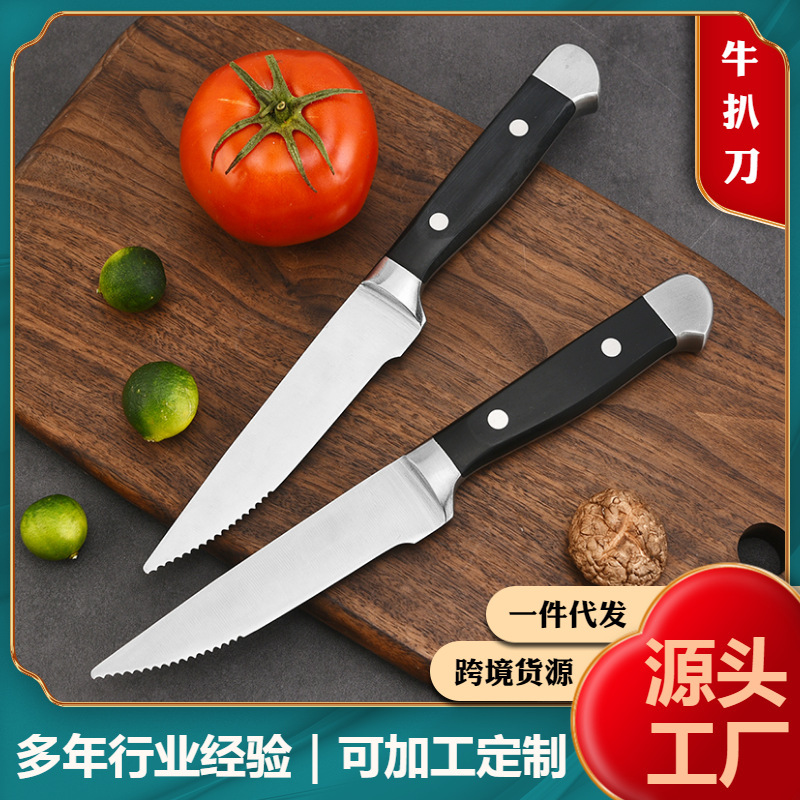 Factory direct delivery stainless steel steak knife with serrated pointed tip, Western dining knife, sharp for household steak cutting, Western dining knife full figure