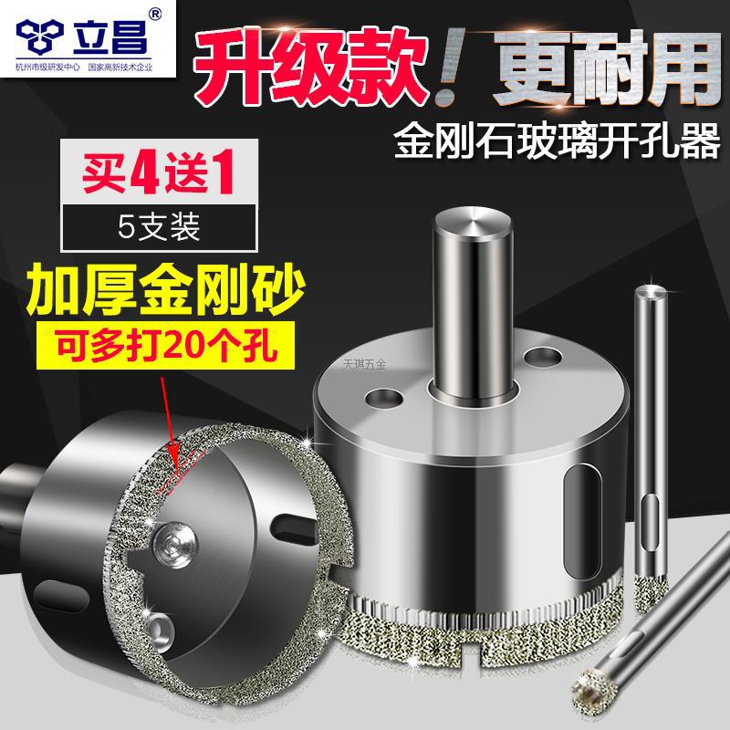 Glass hole opener 1-2-3-4-5-6-8mm cm cm magnetic tile drill bit for drilling holes in marble glass full figure
