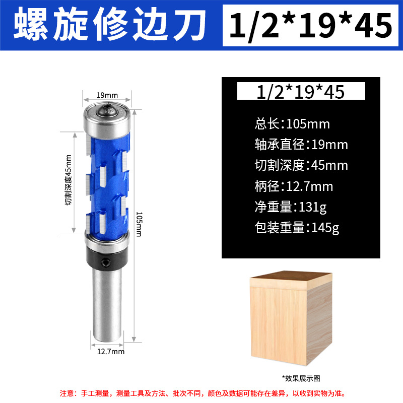 Woodworking double-axis trimming compound helical trimming tool, disposable engraving and milling tool, bearing profiling CNC engraving tool undefined