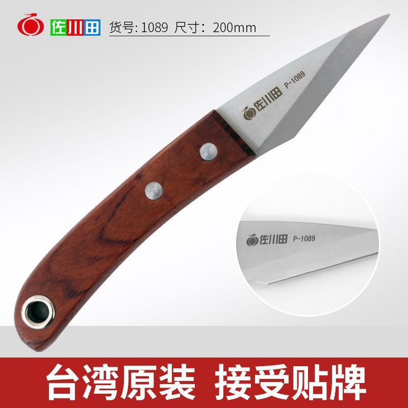Taiwan Sagawata 1089 Japanese steel Fruit Tree Special Grafting knife, Seedling branch grafting knife, bud grafting knife, Bonsai tool knife full figure