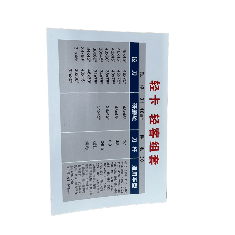 Wholesale light truck and light commercial vehicle engine valve seat ring hard alloy reamer grinding wheel set, valve size 31-48 Specification drawing