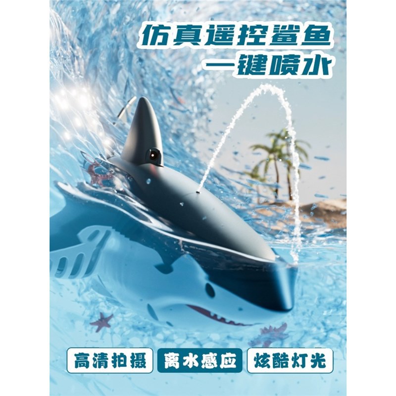Electric shark remote control shark toy, underwater real mechanical fish boy with camera, water remote control boat details Picture