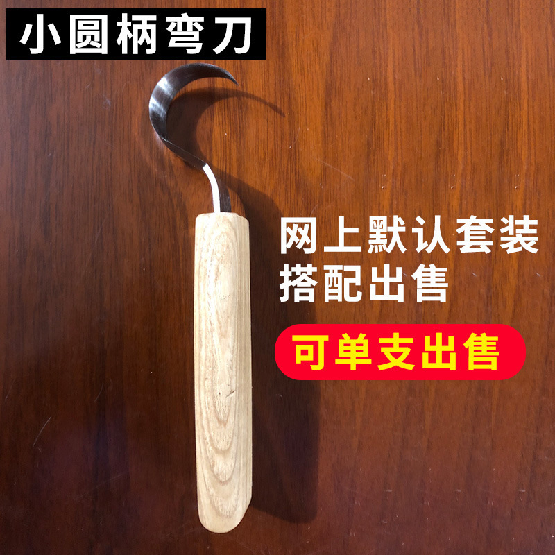 Ash wood single carving knife, curved knife, bevel knife, small curved tail knife, carpenter's tool knife, set with one carving knife details Picture