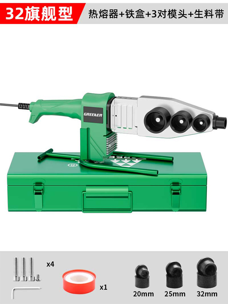 Green Forest Hot Melt Machine ppr water pipe welding machine, new type of hot container, household hot pipe ironing, hot capacity pipe welding machine, hot melt machine undefined