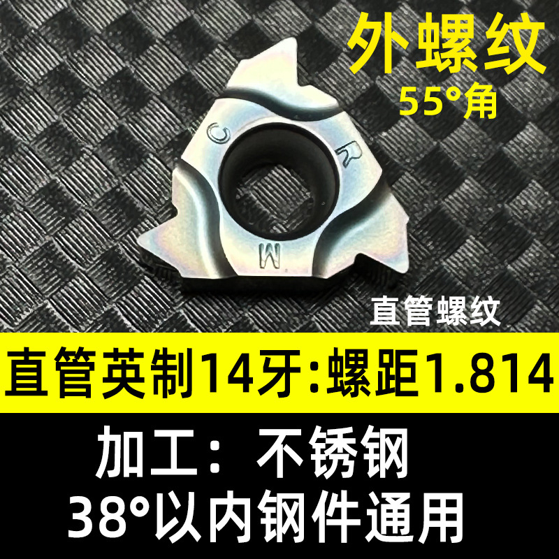 Thread blade 60-degree internal/external thread knife head, stainless steel special 16erag60/16IR Xinxia undefined