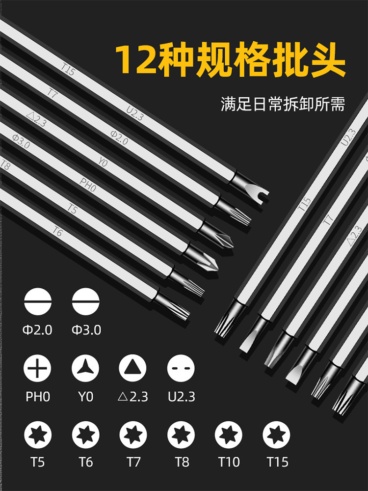 Irregular-shaped screwdriver triangular plum blossom set combination multi-functional U-shaped one-cross household screwdriver and screwdriver tools details Picture