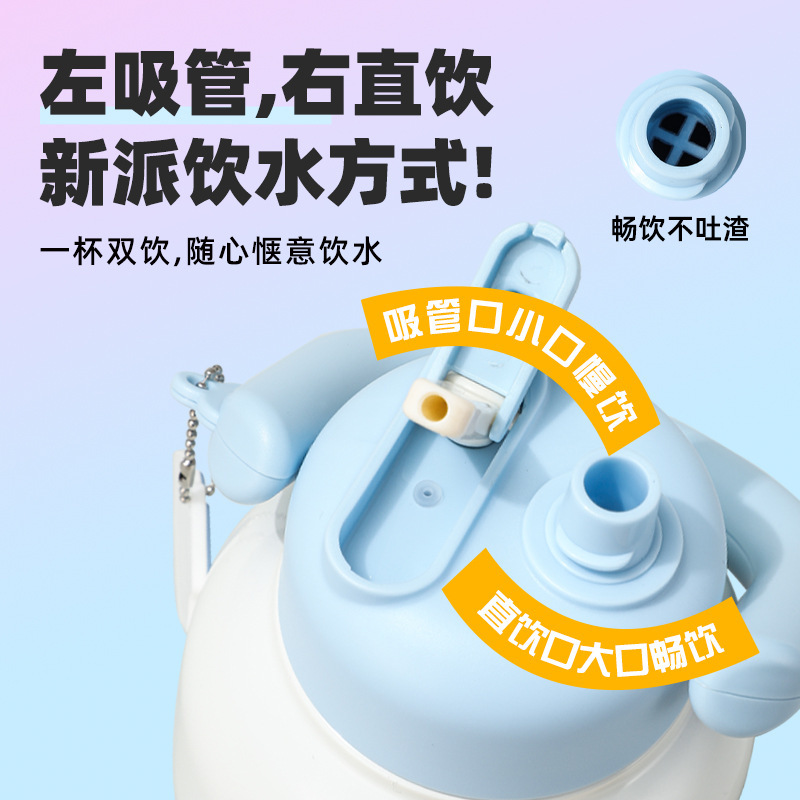 New internet-famous carrying water bottle for boys and girls, high appearance level, home school straw water cup, portable cold preservation children's water cup Specification drawing