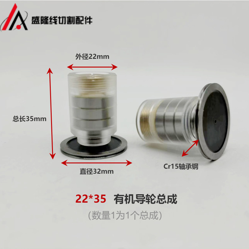 Wire cutting accessories copper single-sided guide wheel assembly 20/22*35 wire tensioner nylon rear guide wheel assembly combination undefined