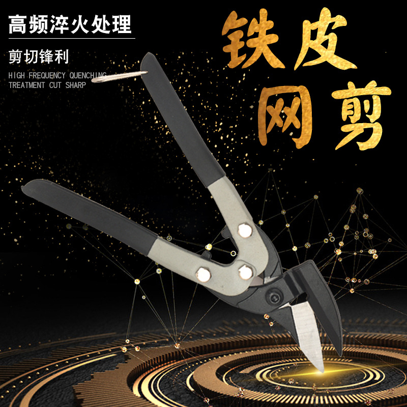 Wholesale high-end diamond mesh, iron sheet, color steel tile, stainless steel sheet, elbow Angle, right Angle, multi-functional iron sheet scissors full figure