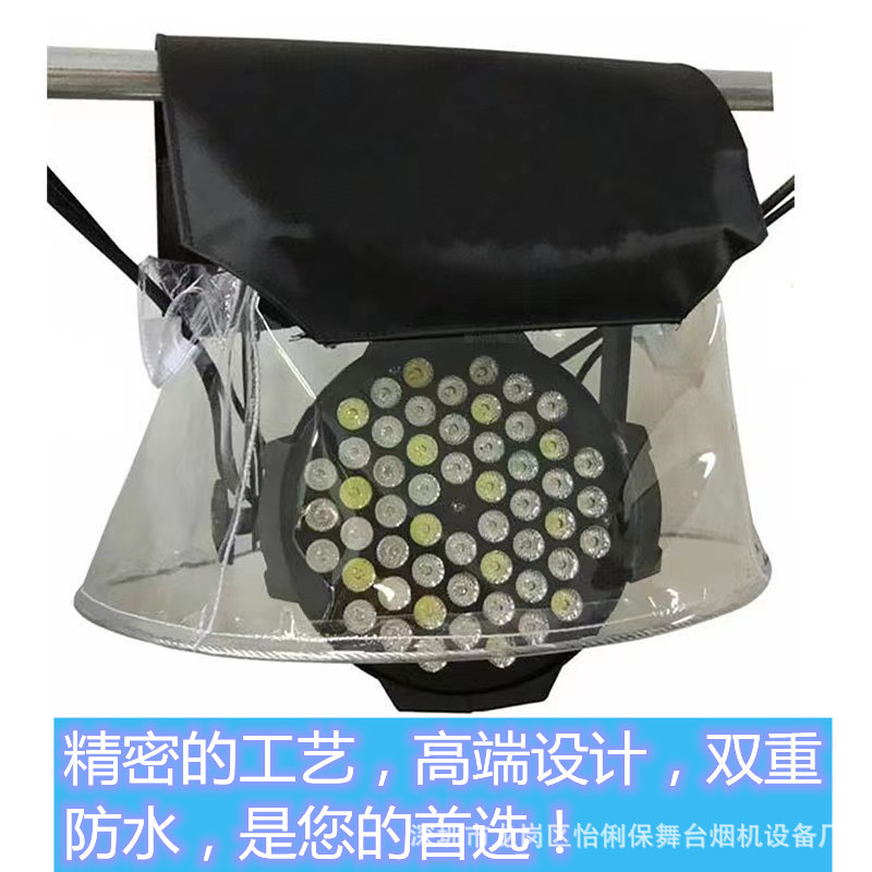 Transparent LED handkerchief light rain cover, cob face light rain cover/Four-eye face light shaking stage light rain cover full figure