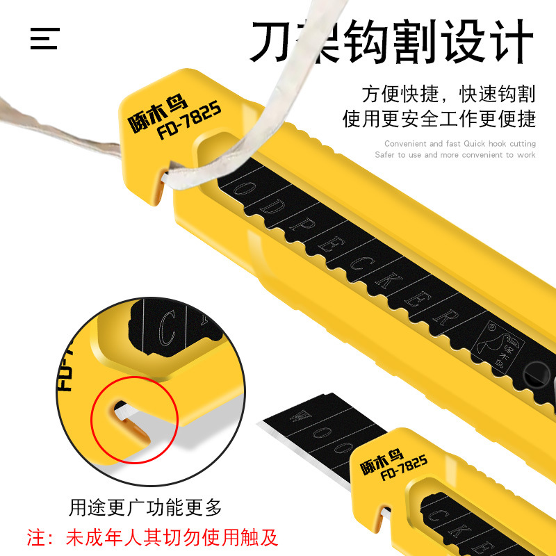 Woodpecker Utility knife, Large 18MM wallpaper knife, multi-functional utility knife, paper cutter, intermediate knife FD-7825 Specification drawing