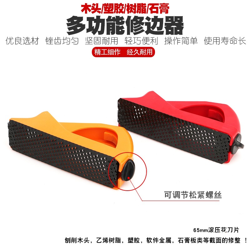 Plastic pvc file planer, woodworker planer, metal planer, wood board, gypsum board file, edge trimming, planer knife, scraper, deburring, Jin Ye details Picture