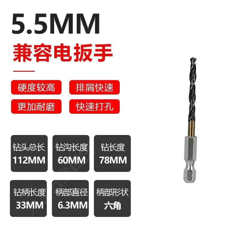 ✅ German imported hexagonal handle twist drill, stainless steel drill, high-speed steel, cobalt-containing twist drill, electric wrench undefined
