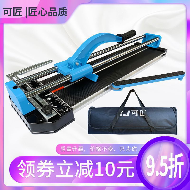 Manual tile cutting machine, push knife, floor tile cutting, high-precision household double-track home decoration mason tools, others Specification drawing