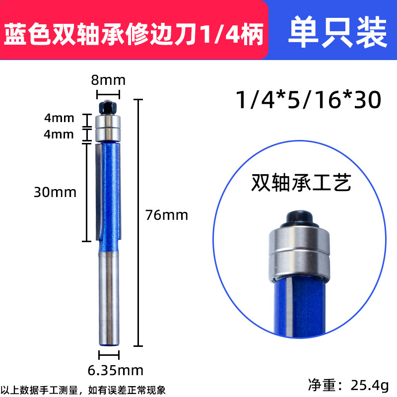 Head double-axis trimming tool, woodworking milling cutter, double-axis trimming tool, milling cutter trimming tool set, straight tool, bearing tool undefined