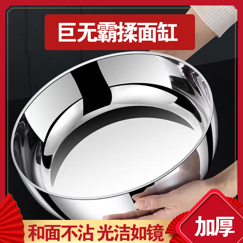 Wholesale of thickened stainless steel basins, washbasins, household thickened washbasins, soup basins, kitchen egg-beating basins, and cross-border services full figure