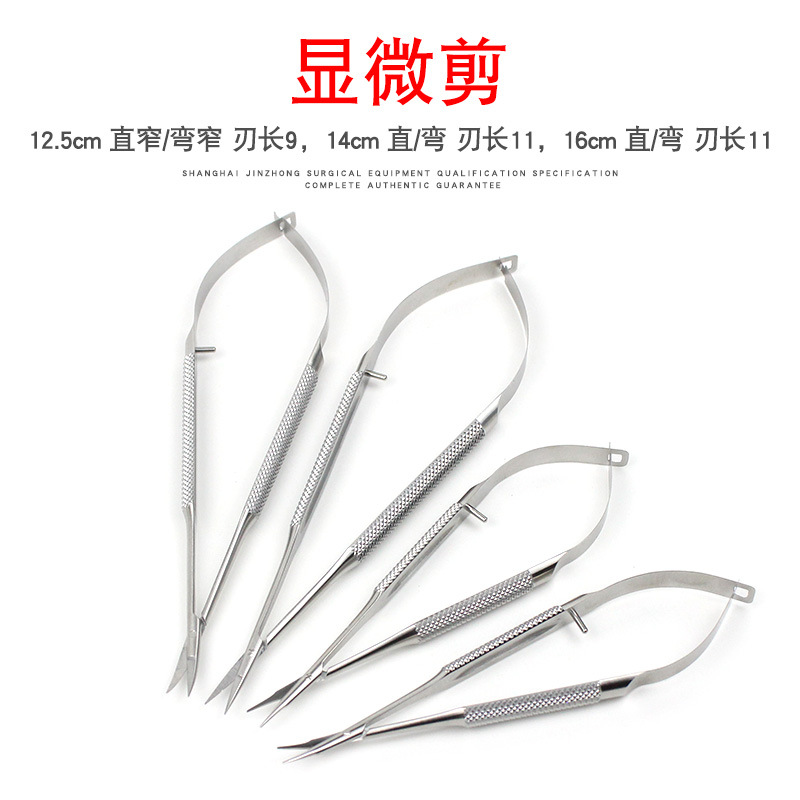 Shanghai Jinzhong Medical Microscopic scissors, microscopic forceps, microscopic eye scissors, microscopic bending forceps, neuro-hand surgery microscopic instruments Specification drawing