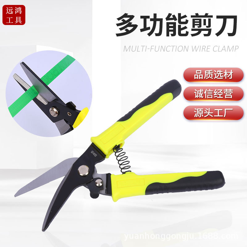 Supplying multi-functional scissors, electronic scissors, sheet shears, 8-inch scissors, cable shears, sheet shears, Yuanhong hardware tools full figure