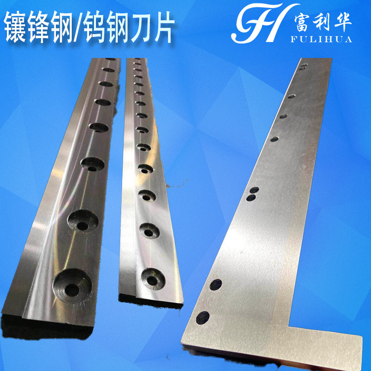 Tungsten steel blades, sharp steel blades, cemented carbide slitting knives, high-speed steel/white steel/die steel blades full figure