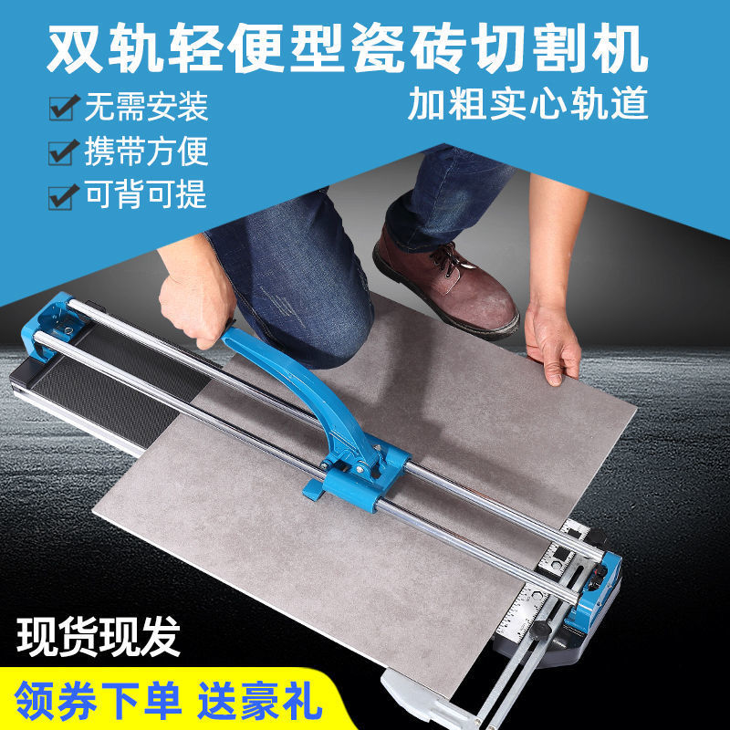 Double-track tile cutting machine, manual push knife, hand pull knife, tile cutting tool, infrared positioning, cutting 300, 1200 details Picture