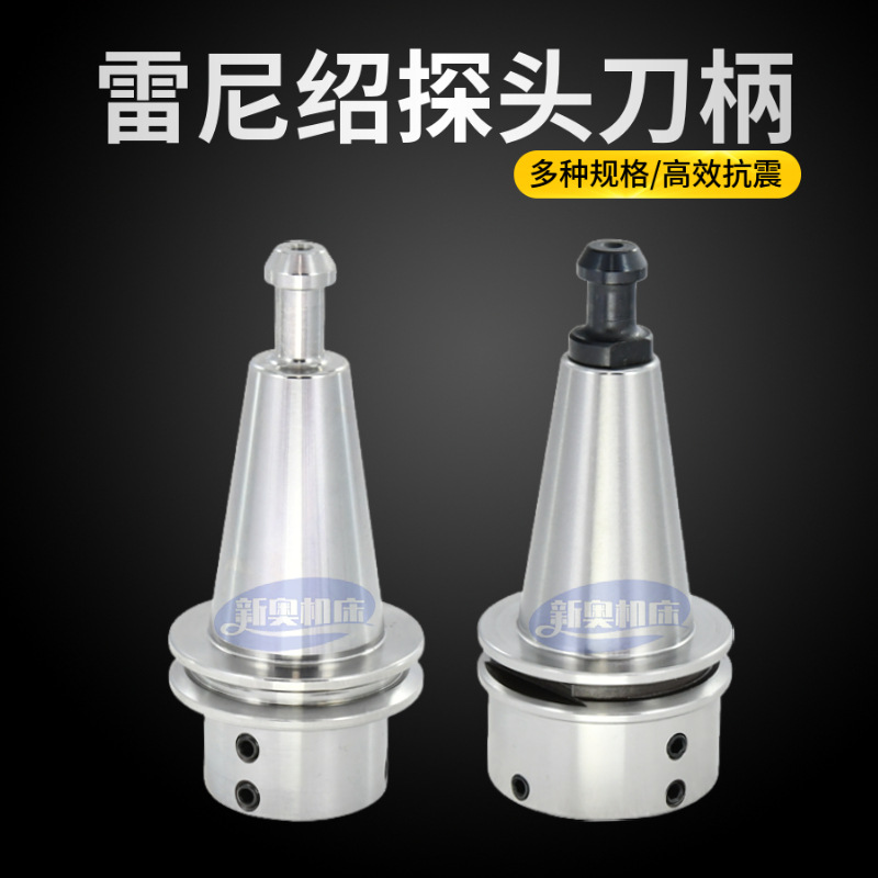 Stainless steel probe BT30, BT40-D11.2/D20, Renishaw probe holder ISO20-OMP40/60 fixture details Picture