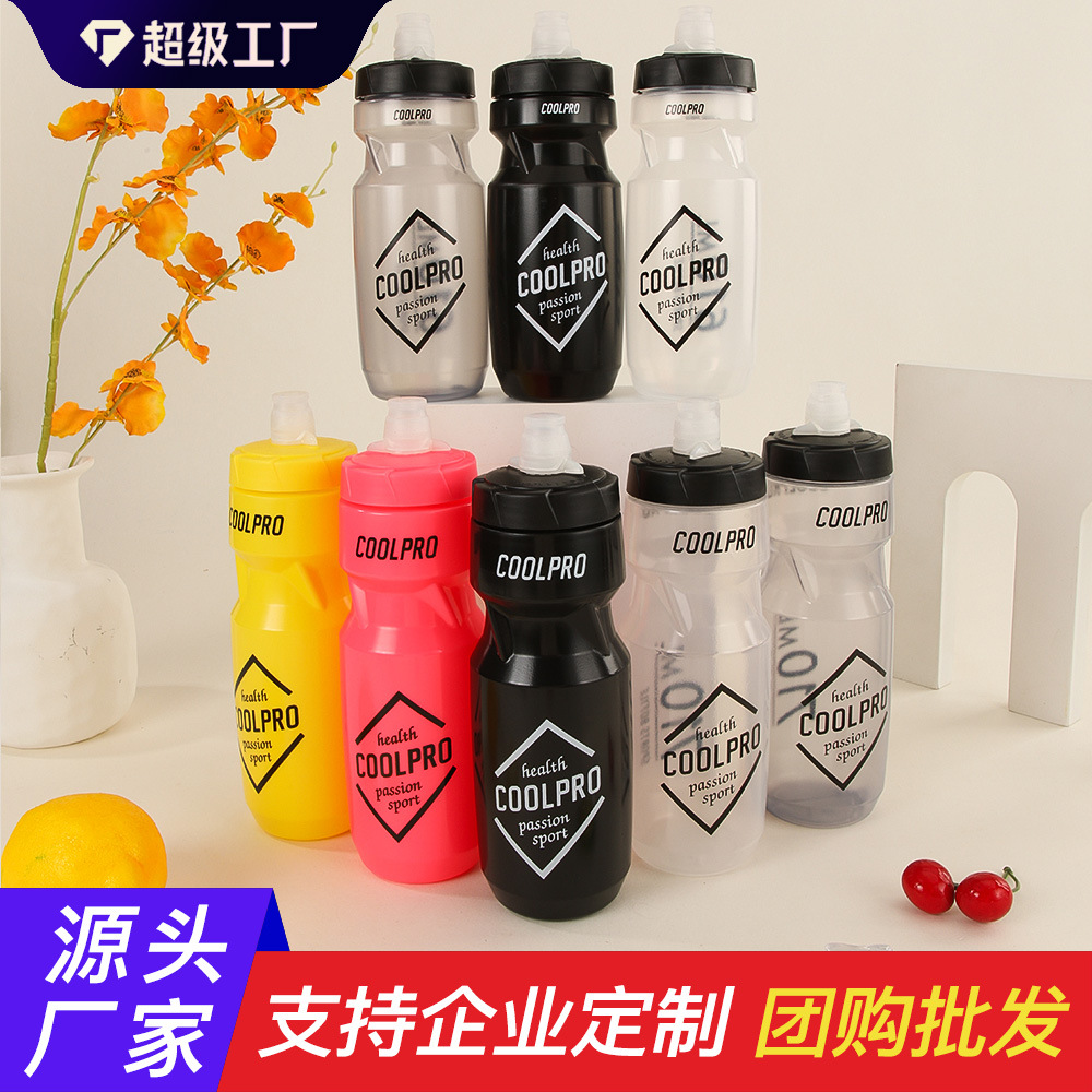 Outdoor sports water bottle, high appearance level, women's road bike, bicycle cycling water bottle, high-end feel, large-capacity sports water bottle full figure
