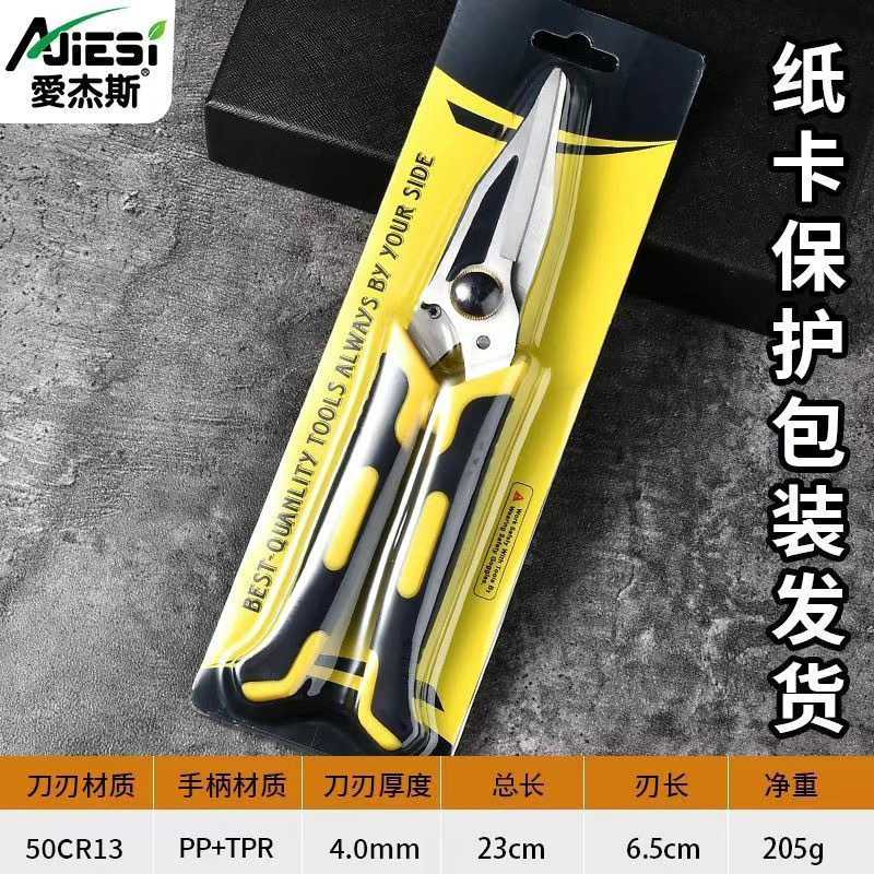 Patented thickened iron sheet industrial scissors with multiple functions, stainless steel and aluminum panel scissors, strong anti-wear iron sheet scissors with keel undefined