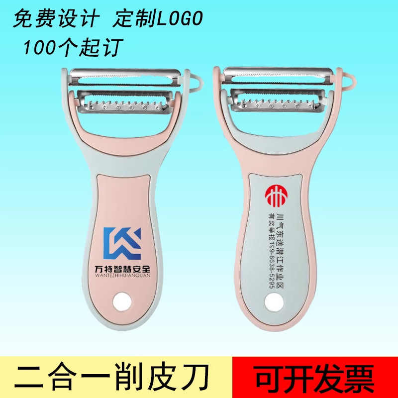 Customized advertising logo of stainless steel peeler, 2-yuan small gift, two-in-one peeler, practical promotional item details Picture