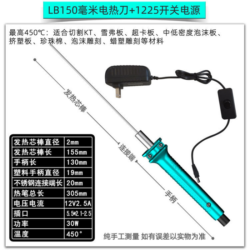 New foam cutting knife, hot melt pen, hot cutting knife, electric cutting pen, electric heating knife, kindergarten environmental creation kt board undefined