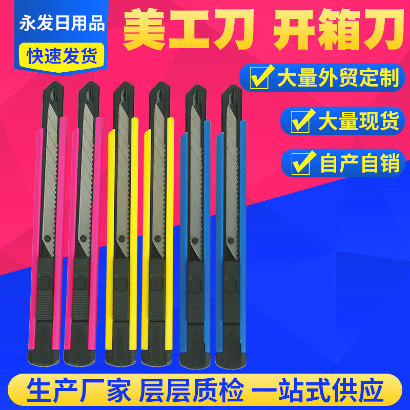 9mm small utility knife, film coating, engraving utility knife, detachable office supplies, student stationery, hand knife in stock full figure