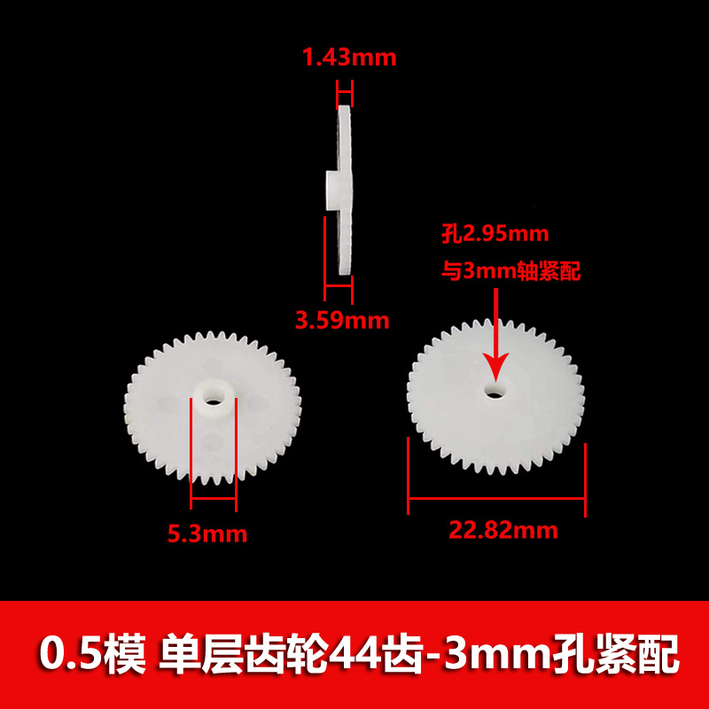 Single layer modulus gear parts of 0.5/48/50/44/46 52/54/56/74/78/90/120 teeth undefined