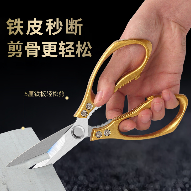 Scissors, household kitchen hummingbird scissors, stainless steel Japanese powerful chicken bone scissors, multi-functional meat cutting, golden scissors for running around Application Scenario