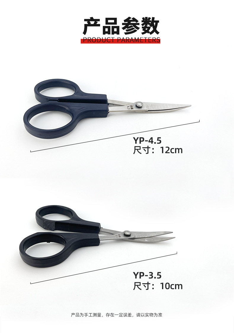 Yipeng Qiao Tou Tailor, cutting embroidery, cutting small scissors, thread ends, cross-stitch cutting, sewing, elbow, arc, eyebrow shaping, and small scissors details Picture