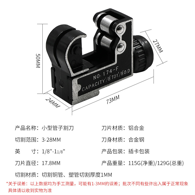 Wholesale 3-28mm C-shaped pipe cutters, small pipe cutters, tools for cutting copper and plastic pipes details Picture