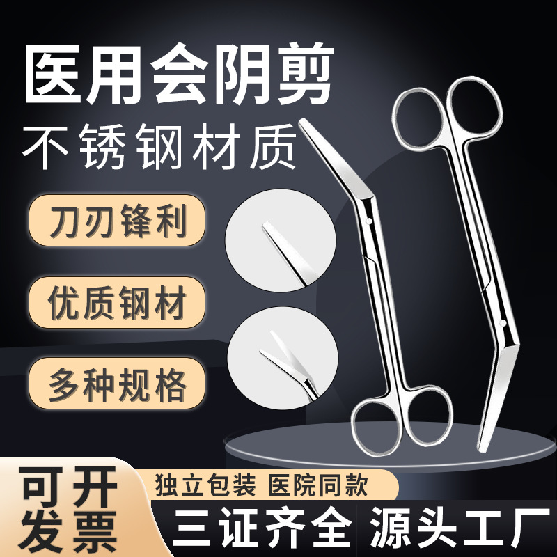 Perineal scissors, stainless steel side cutting scissors, umbilical cord scissors, gynecological surgery scissors, surgical instruments, perineal scissors 180MM full figure