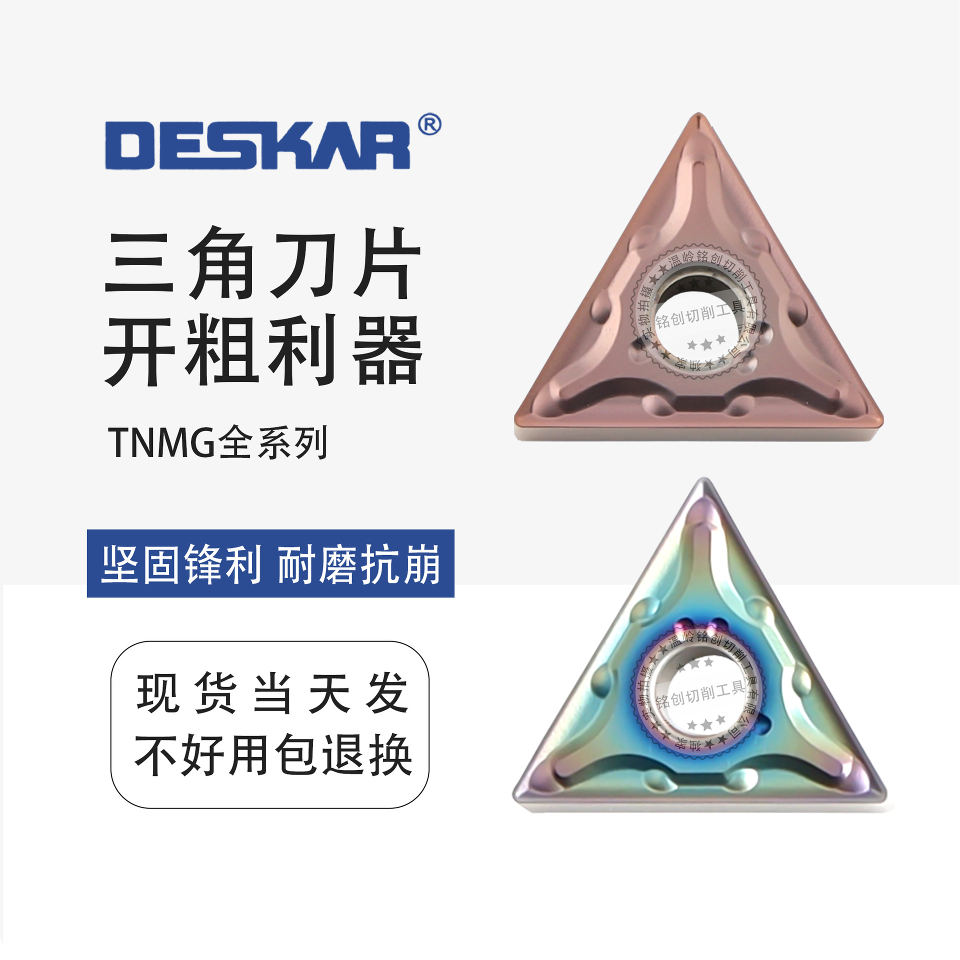 DESKAR CNC cylindrical grooving turning inserts TNMG160404R/8R super-hard and wear-resistant triangular turning tool grains full figure