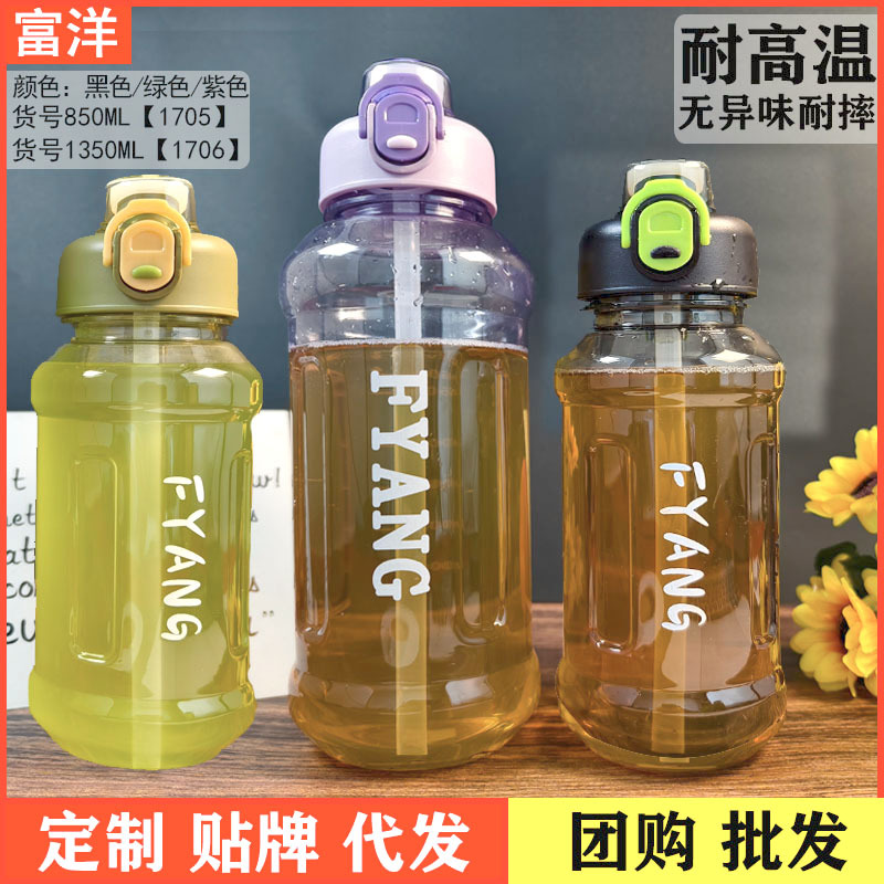 【 Consignment 】 Free shipping summer sports water cup, large-capacity portable plastic cup wholesale, extra-large capacity thickened large size full figure
