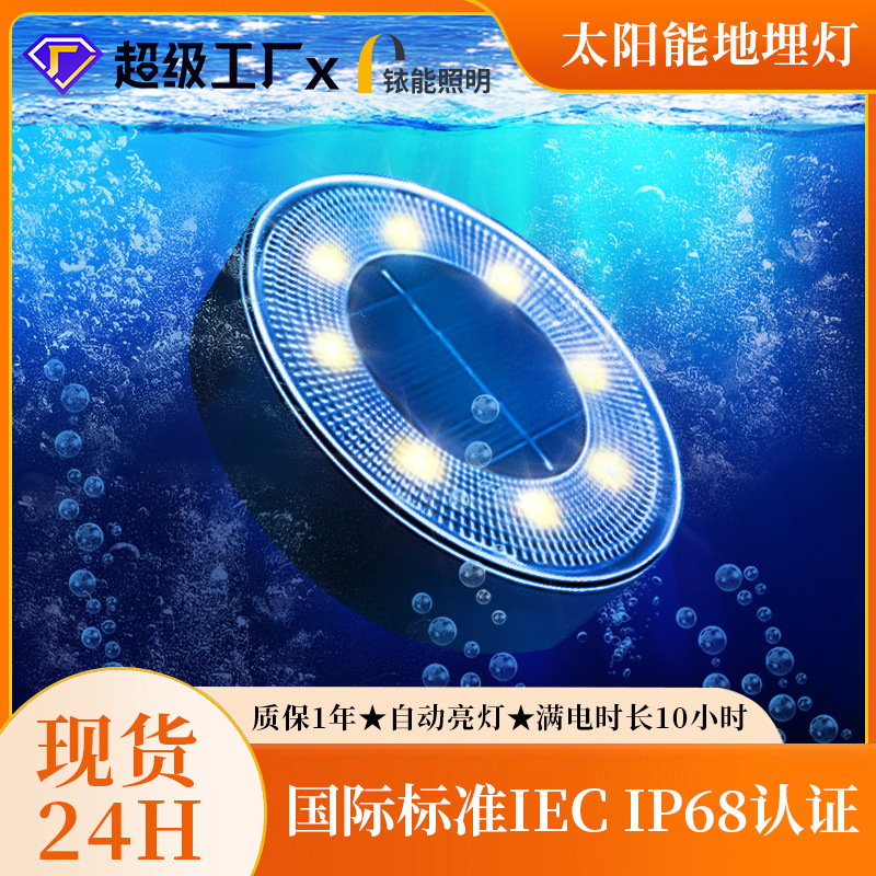Solar lamps, lawn lamps, outdoor garden lamps, sensor-activated tree hanging ground plug-in lamps, intelligent light-controlled solar ground buried lamps full figure
