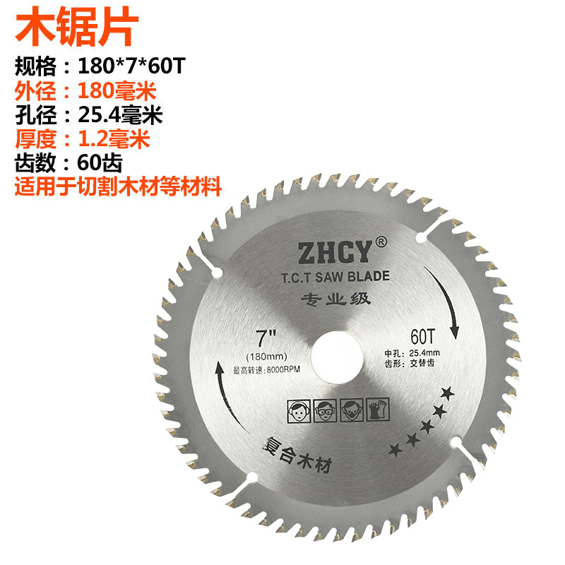 Hard 4-inch woodworking circular saw blade, Angle grinder, metal cutting blade, multi-functional 7-inch aluminum alloy saw blade for wood undefined