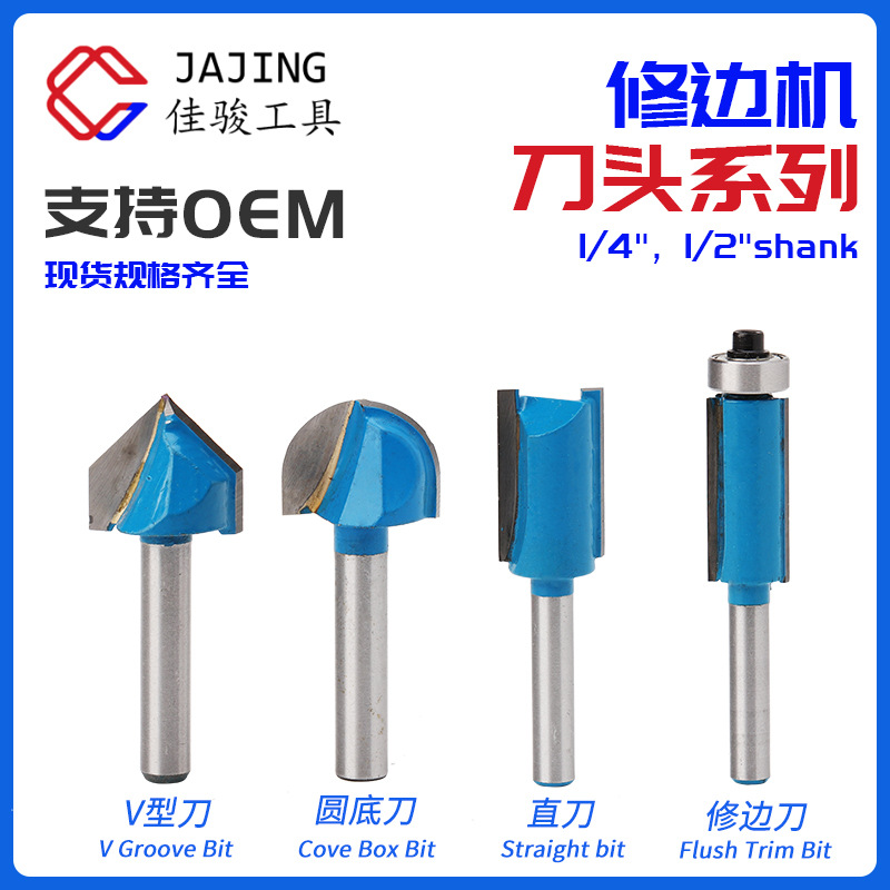 Discounted edge trimming machine head 1/4 slotting straight knife with bearing edge trimming knife round bottom knife V-shaped knife woodworking bakelite milling knife full figure